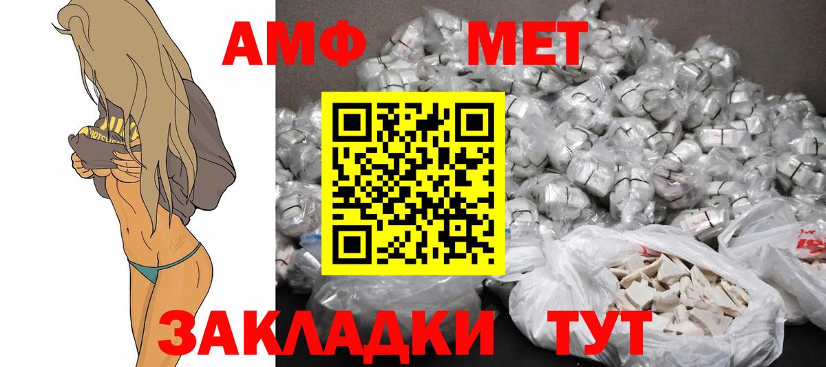 Нальчик  АМФЕТАМИН  Вход с VPN  Амфетамин Premium 