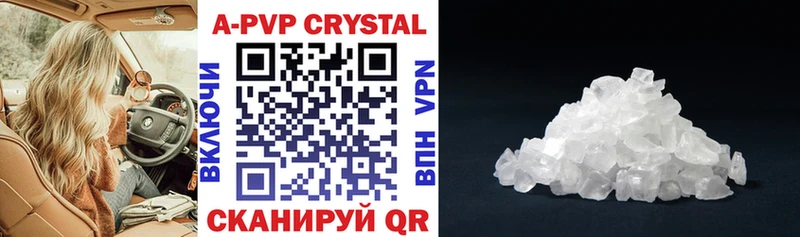 APVP VHQ Нальчик