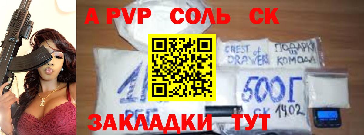 Alpha PVP мука Нальчик
