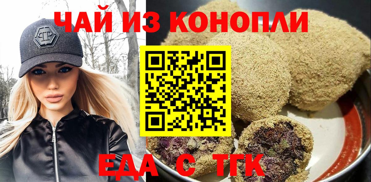 Canna-Cookies марихуана  Вход с VPN  Нальчик 