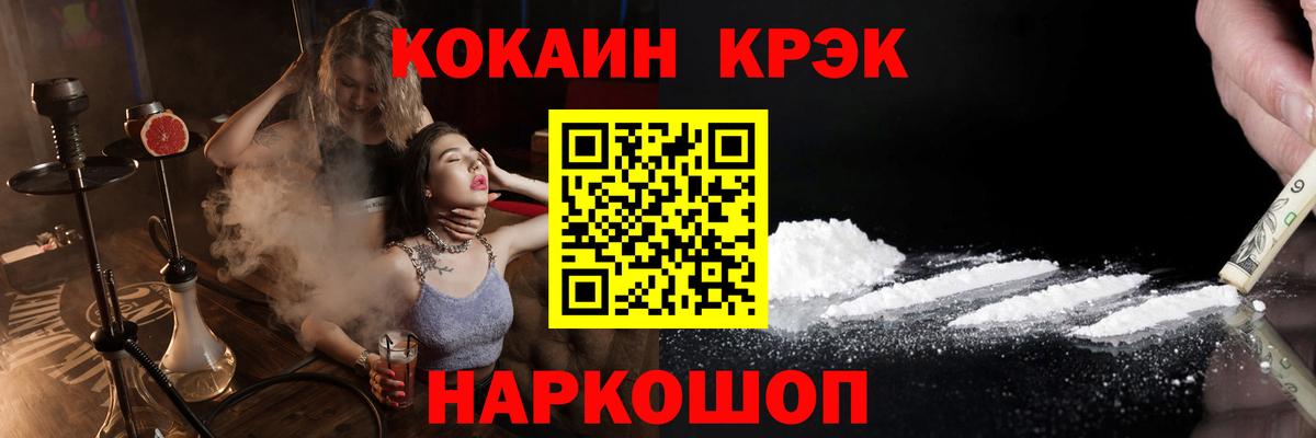 Cocaine Fish Scale Нальчик