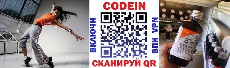 Codein напиток Lean (лин)  omg маркетплейс  Нальчик 