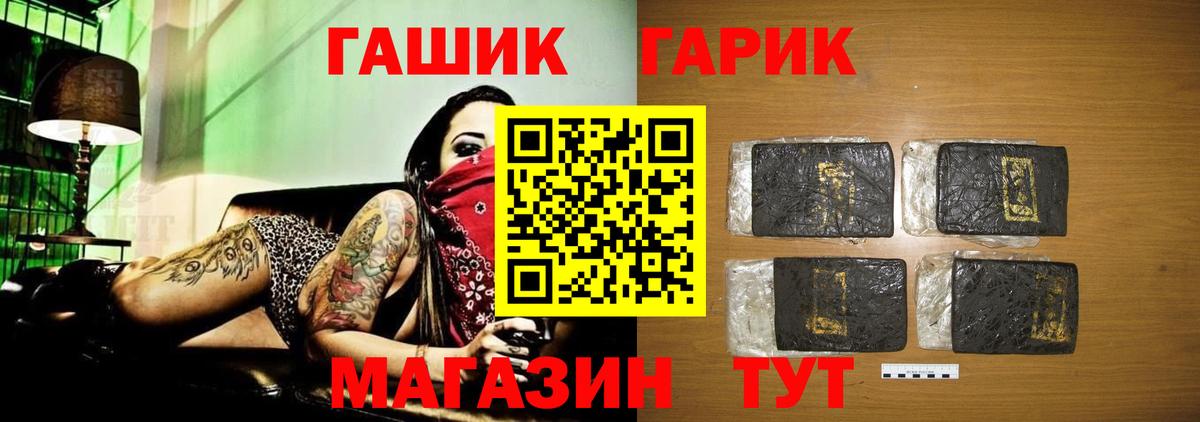 Гашиш гарик Нальчик