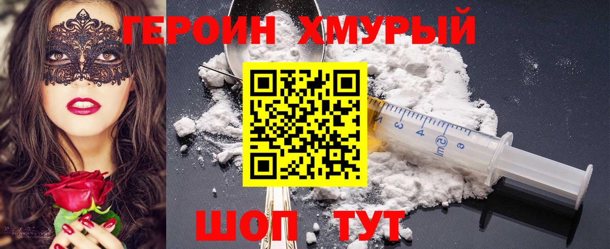 ГЕРОИН белый  Вход с VPN  Нальчик 