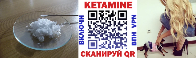 КЕТАМИН VHQ  Нальчик 