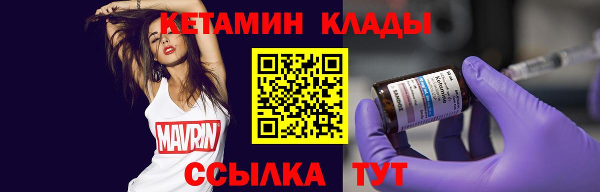 Кетамин VHQ Нальчик