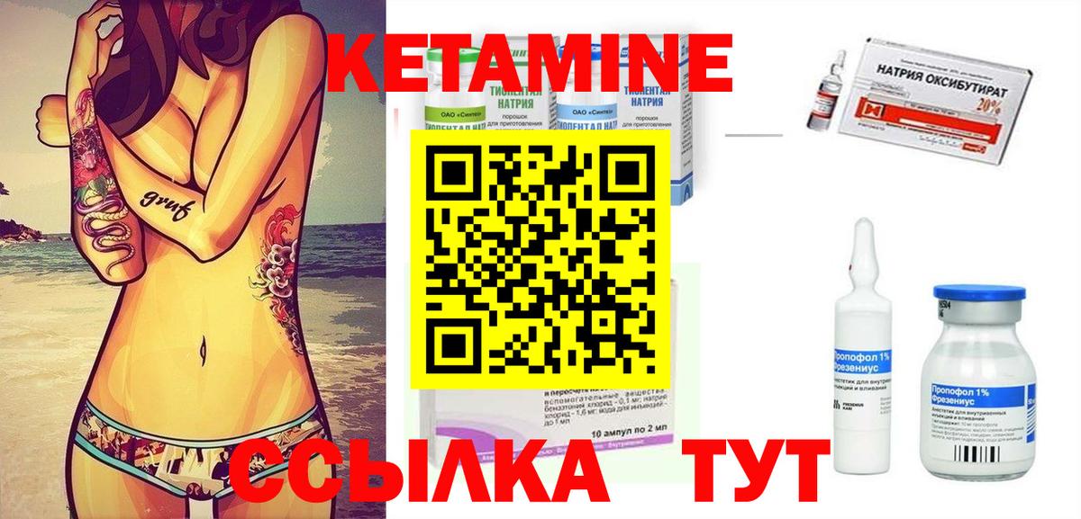 КЕТАМИН ketamine  КЕТАМИН VHQ  Нальчик  Вход с VPN 