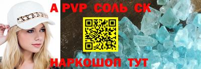 соль ск Камышлов
