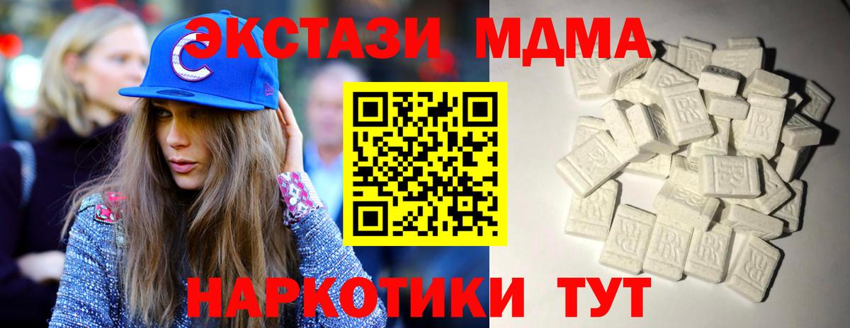 МДМА молли  Вход с VPN  MDMA  Нальчик  МДМА кристаллы 