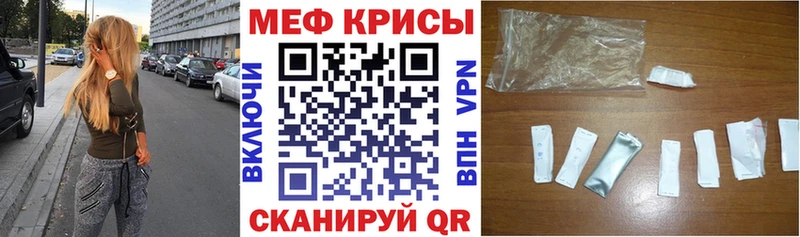 МЕФ mephedrone  купить  цена  блэк спрут ссылка  Нальчик 