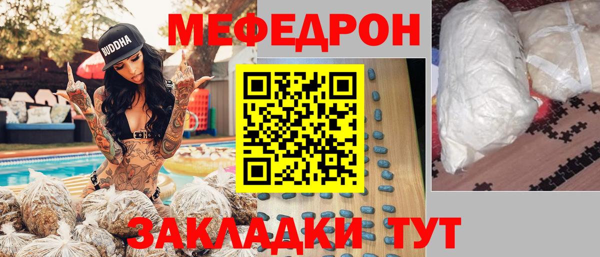 МЯУ-МЯУ VHQ  Меф мука  Нальчик  Мефедрон  Вход с VPN 