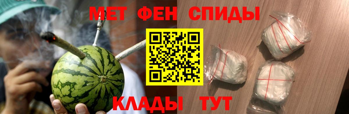МЕТАМФЕТАМИН Methamphetamine Нальчик