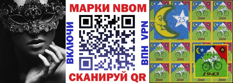 где продают   Нальчик  Марки N-bome 1,5мг 