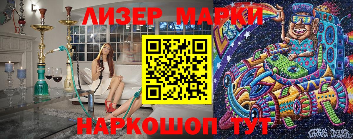 Нальчик  Марки N-bome 1,8мг  Вход с VPN 