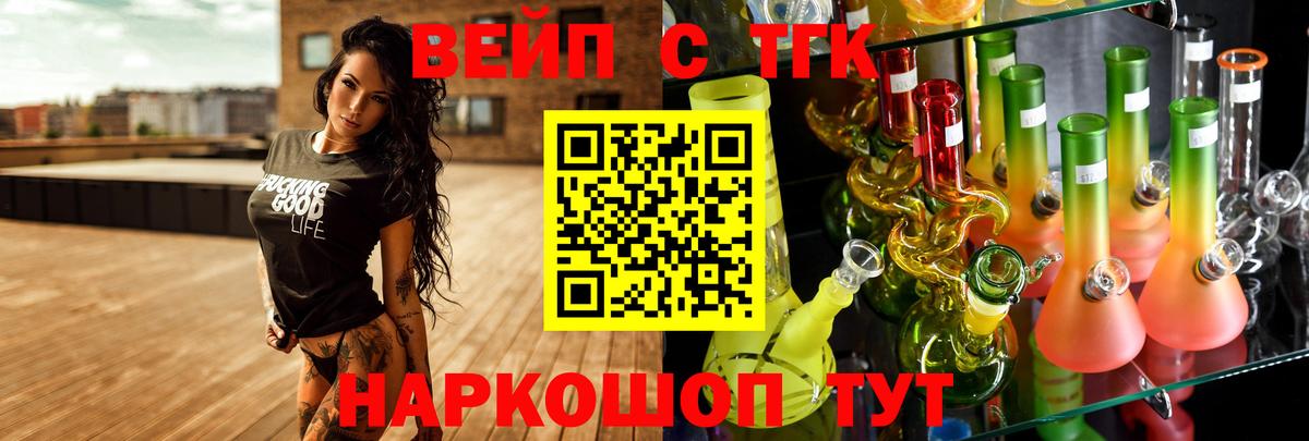 ТГК Wax Нальчик