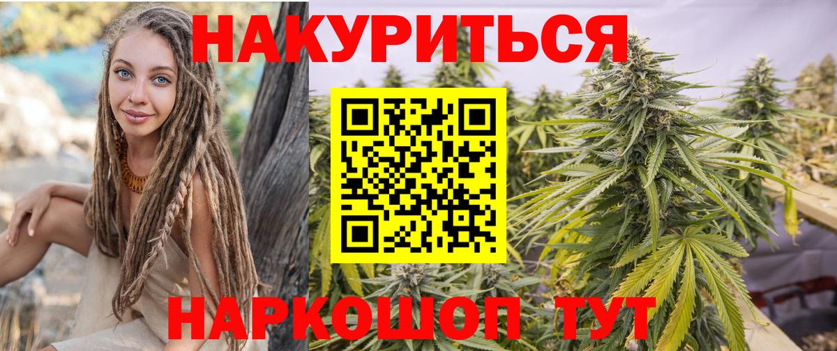 Канабис тримм  Вход с VPN  Бошки Шишки Bruce Banner  Нальчик 